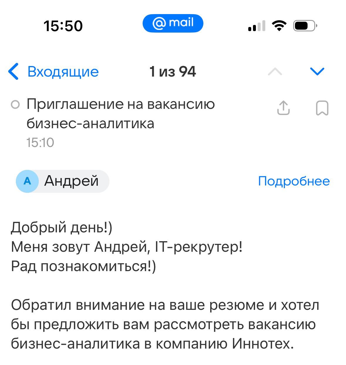 Новый уровень рекрутинга - а давай я тебя приглашу туда, где ты уже работаешь
IT АНАЛитика | Сетка — социальная сеть от hh.ru
