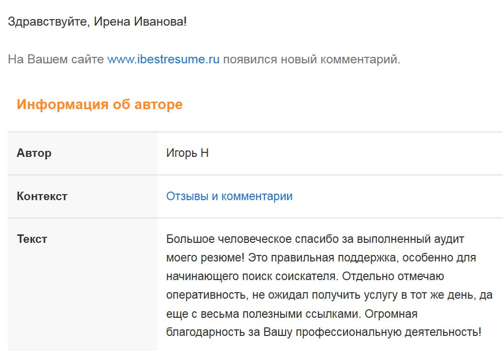 Рада помогать вам ❤️ | Сетка — социальная сеть от hh.ru