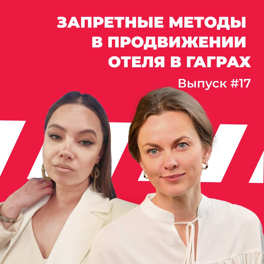 🚫 Встречайте долгожданный выпуск подкаста «Поговорим без котиков» в новом студийном формате!
👥 В этот раз в гостях Анна Хлебникова @AnnaKhlebnikova — предприниматель, основатель самого дорогого бутик-... | Сетка — социальная сеть от hh.ru