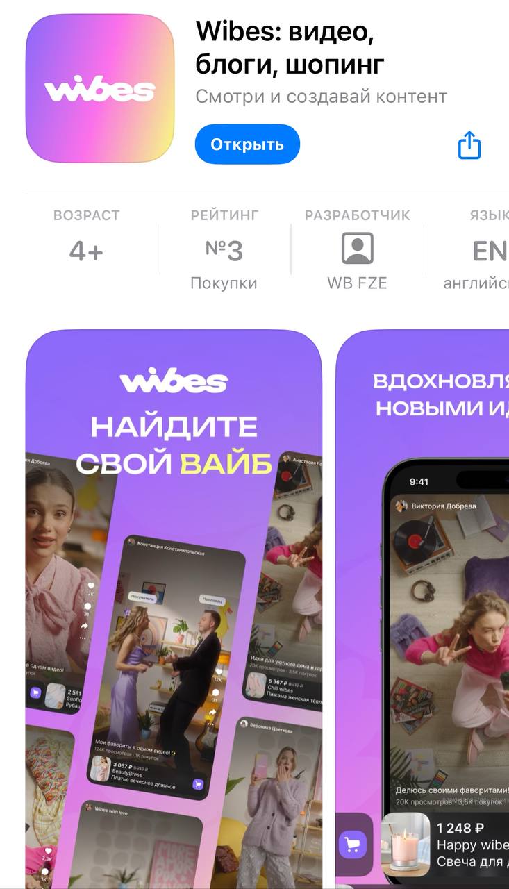 Лол, Wildberries теперь… СОЦСЕТЬ | Сетка — социальная сеть от hh.ru