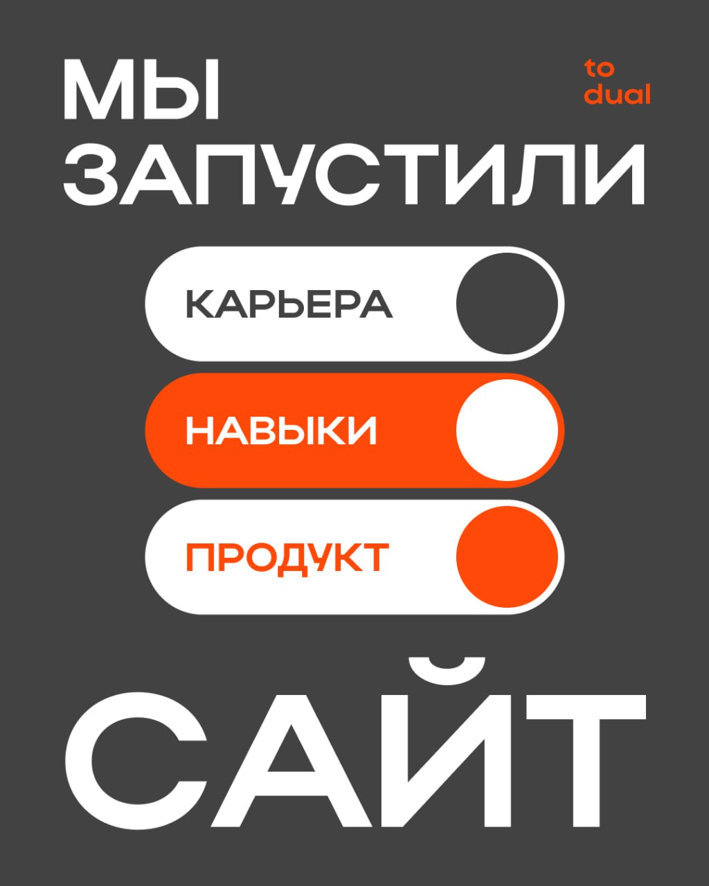 Сайт, где найдется всё и даже больше о наших спринтах
Мы долго готовились к этому моменту — создавали, тестировали, улучшали, и наконец, представляем наш сайт | Сетка — социальная сеть от hh.ru