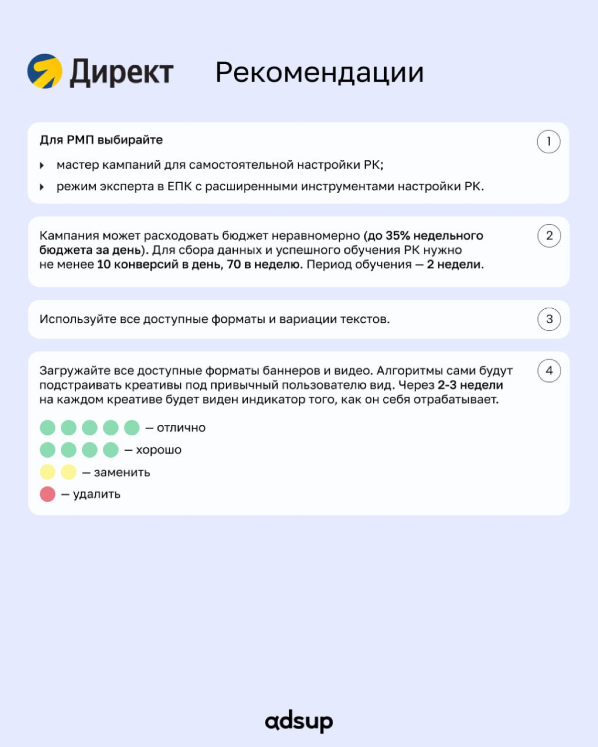 Яндекс РМП — это рекламная сеть с огромным охватом русскоязычной аудитории, которая включает инвентарь Яндекс Поиска и партнерской сети (сайты и приложения)
Собрали для вас мини-шпаргалку о плюшках пл... | Сетка — социальная сеть от hh.ru