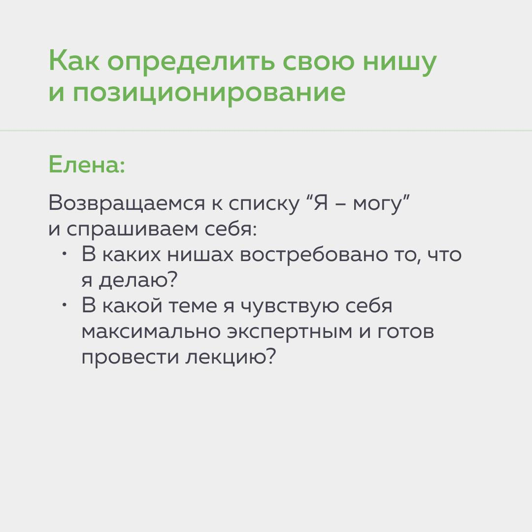 🟢 Саммари митапа «Монетизация экспертизы» | Сетка — социальная сеть от hh.ru