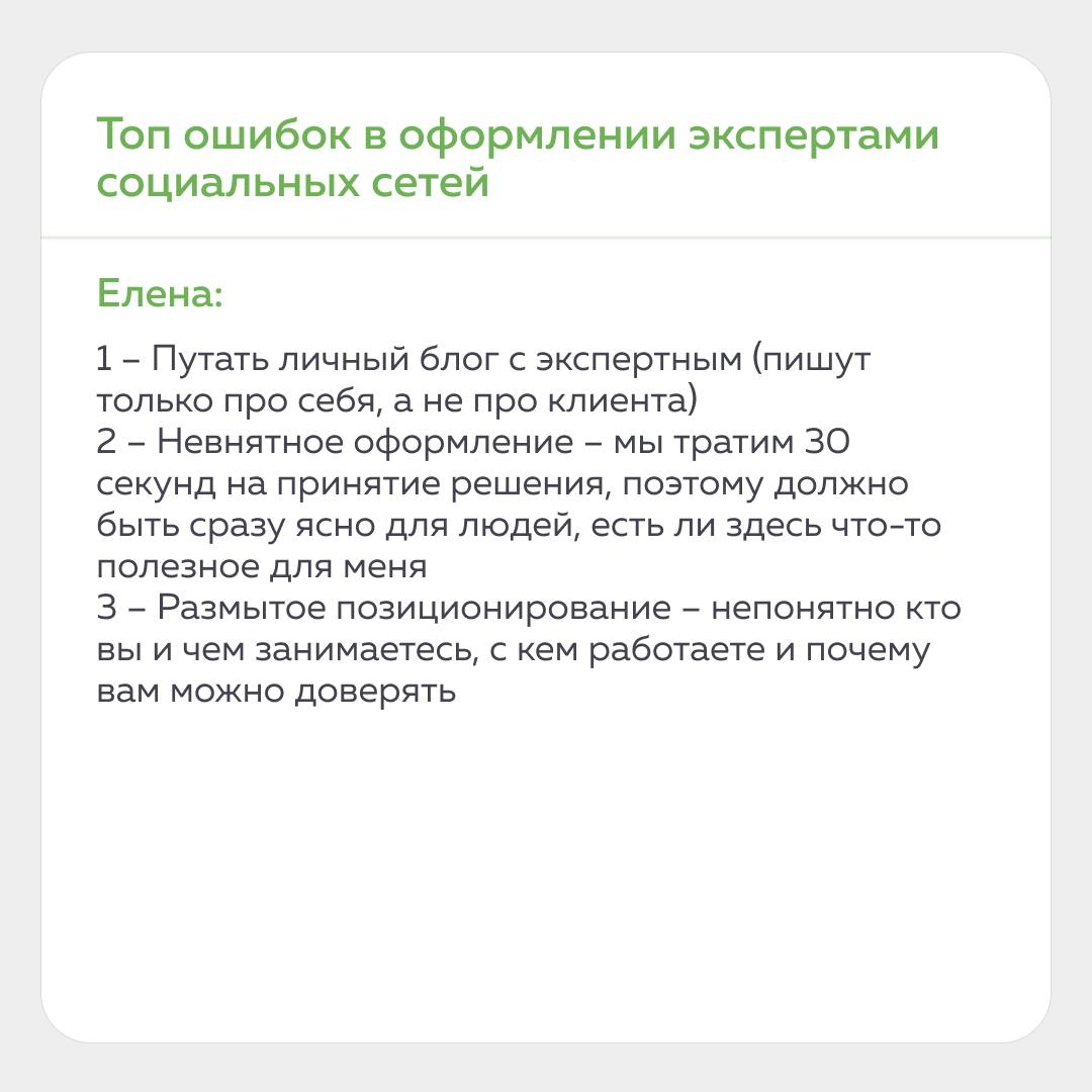 🟢 Саммари митапа «Монетизация экспертизы» | Сетка — социальная сеть от hh.ru