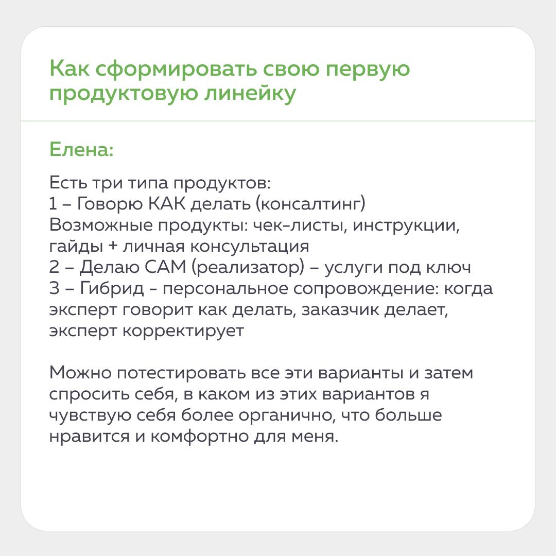 🟢 Саммари митапа «Монетизация экспертизы» | Сетка — социальная сеть от hh.ru