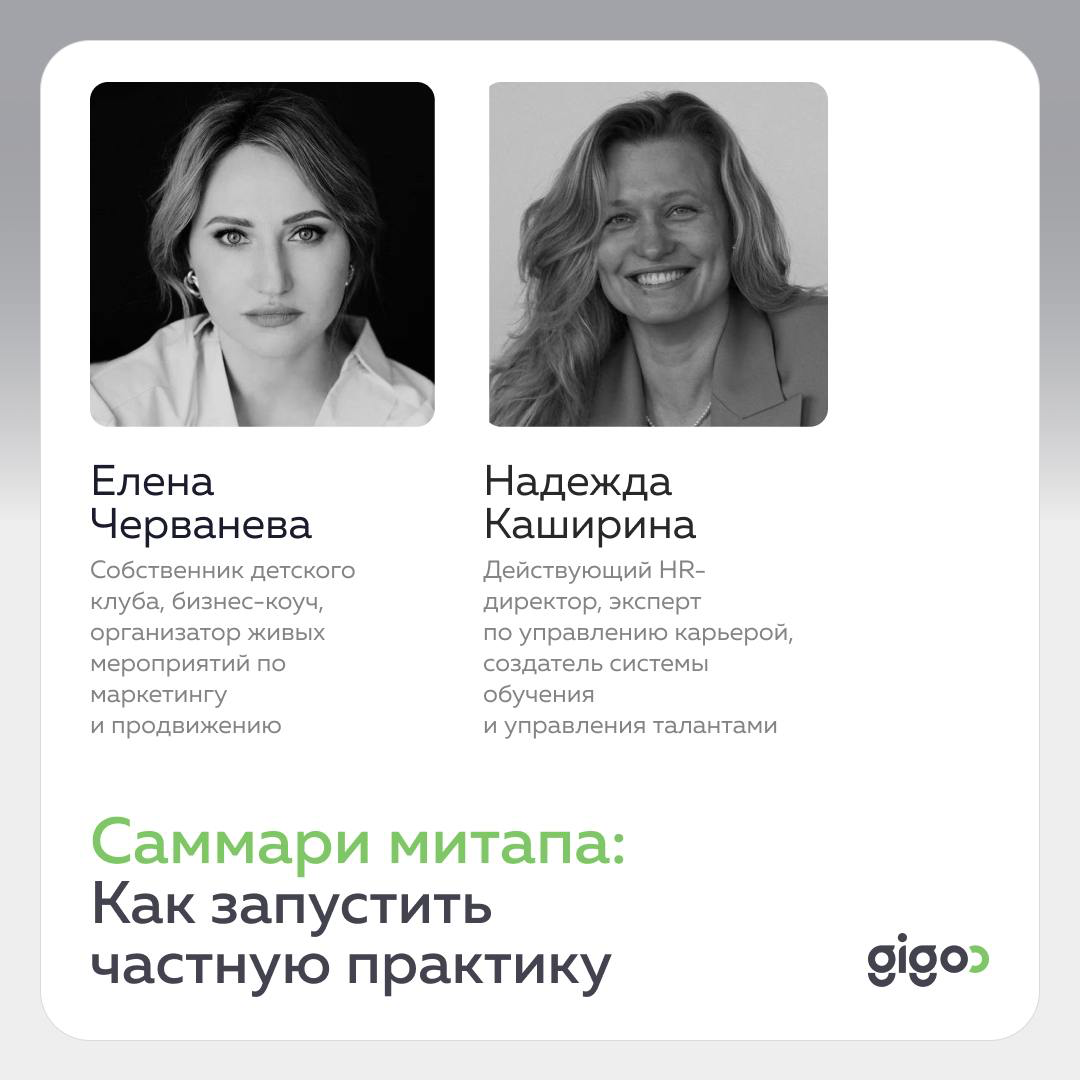 🟢 Саммари митапа «Монетизация экспертизы» | Сетка — социальная сеть от hh.ru
