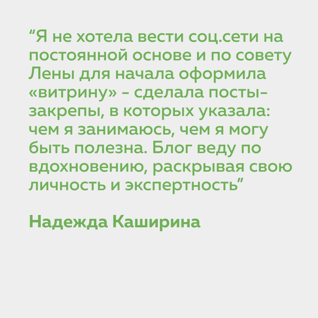 🟢 Саммари митапа «Монетизация экспертизы» | Сетка — социальная сеть от hh.ru