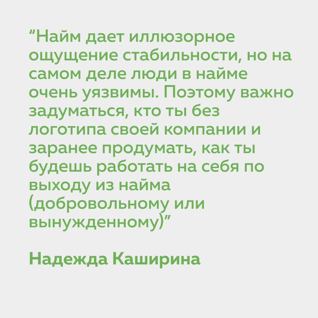 🟢 Саммари митапа «Монетизация экспертизы» | Сетка — социальная сеть от hh.ru