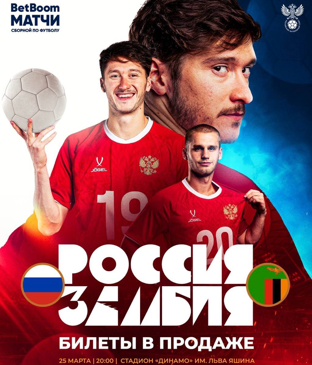 😱 BetBoom в нейминге матчей сборной России — впервые в истории!
💥 Название БК теперь во всех коммуникациях Национальной команды по футболу
В этом году наша сборная точно сыграет с Нигерией, Белоруссие... | Сетка — социальная сеть от hh.ru
