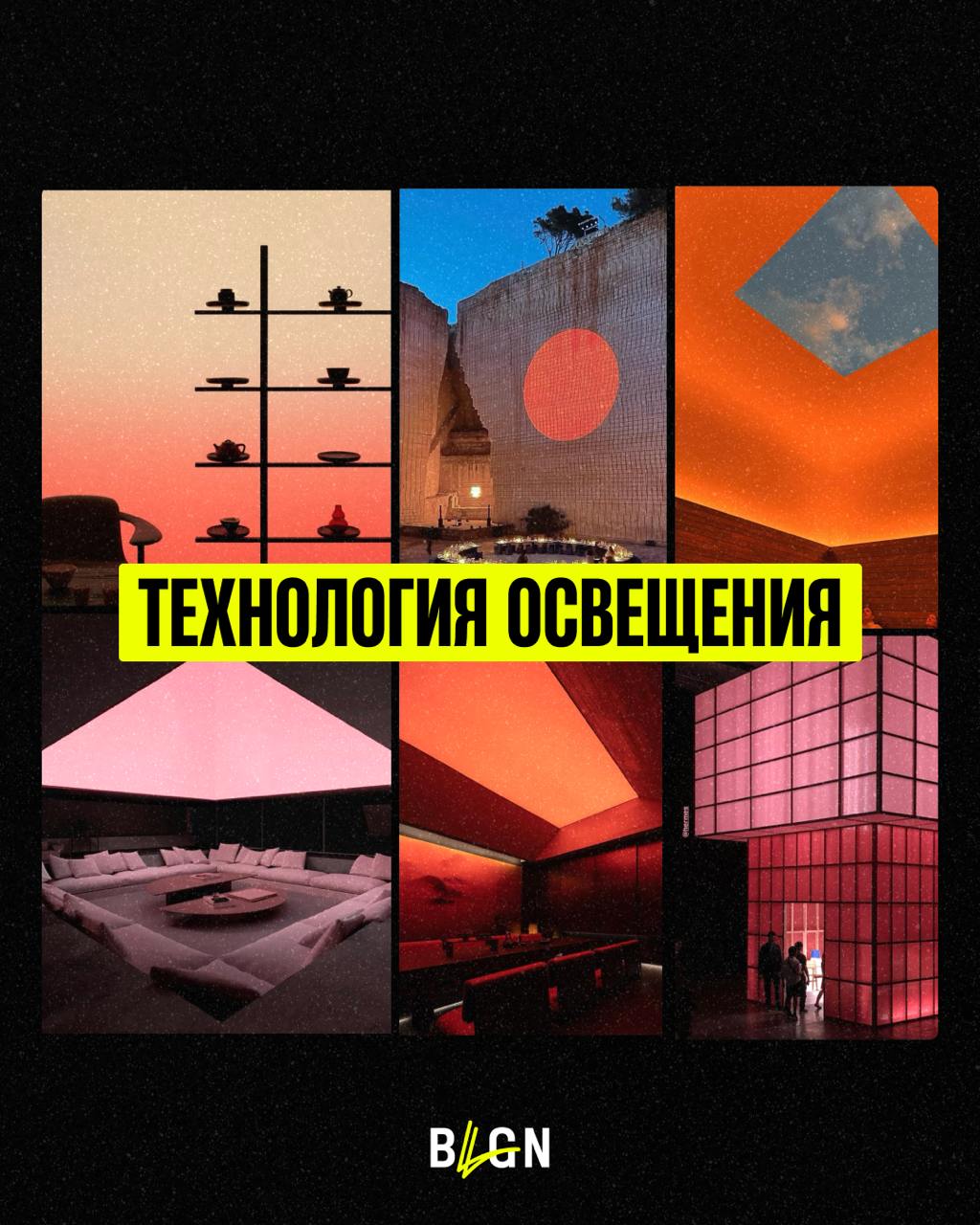 Шесть трендов в сет-дизайне, которые сделают проект стильным 💅
Могли бы и приберечь для себя… Но наша Head of Art Department-girl Катя Зыкова не спала три ночи и собрала инсайты по оформлению и декору... | Сетка — социальная сеть от hh.ru
