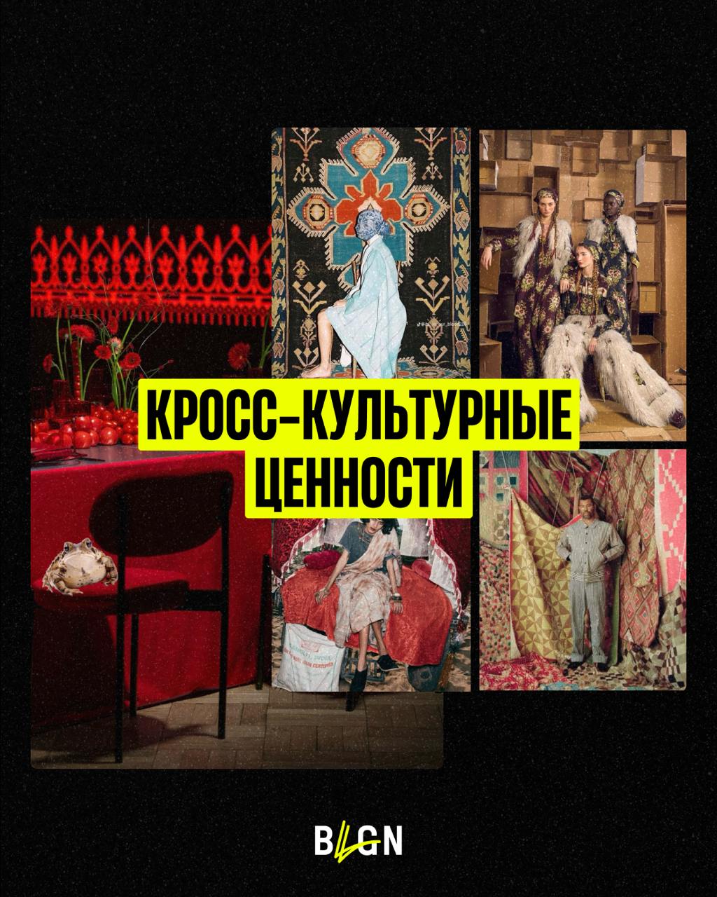 Шесть трендов в сет-дизайне, которые сделают проект стильным 💅
Могли бы и приберечь для себя… Но наша Head of Art Department-girl Катя Зыкова не спала три ночи и собрала инсайты по оформлению и декору... | Сетка — социальная сеть от hh.ru
