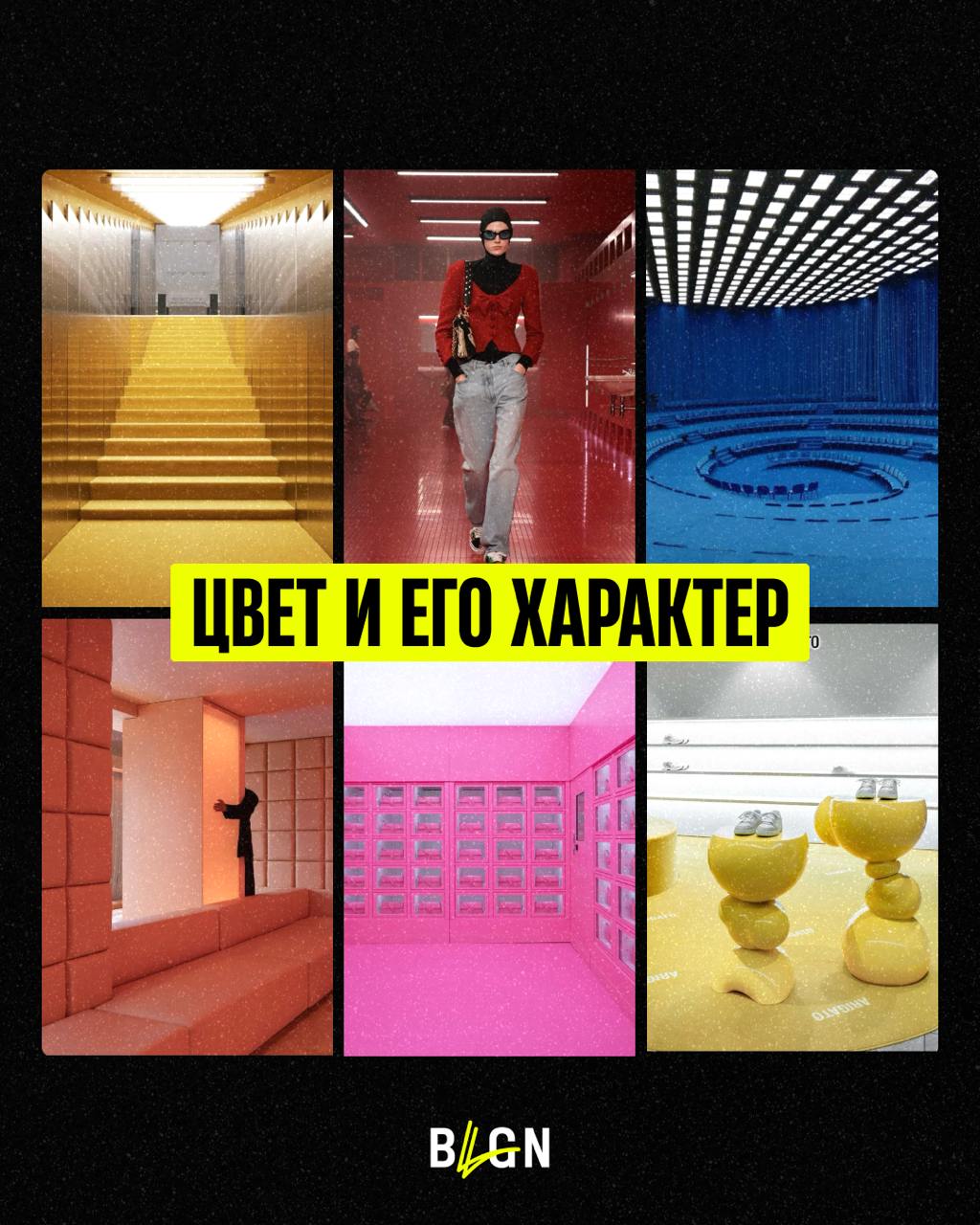 Шесть трендов в сет-дизайне, которые сделают проект стильным 💅
Могли бы и приберечь для себя… Но наша Head of Art Department-girl Катя Зыкова не спала три ночи и собрала инсайты по оформлению и декору... | Сетка — социальная сеть от hh.ru