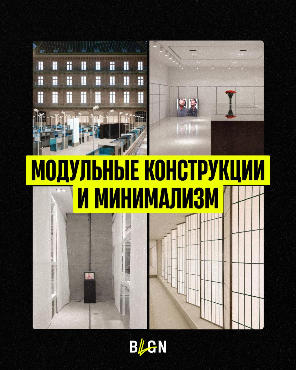 Шесть трендов в сет-дизайне, которые сделают проект стильным 💅
Могли бы и приберечь для себя… Но наша Head of Art Department-girl Катя Зыкова не спала три ночи и собрала инсайты по оформлению и декору... | Сетка — социальная сеть от hh.ru