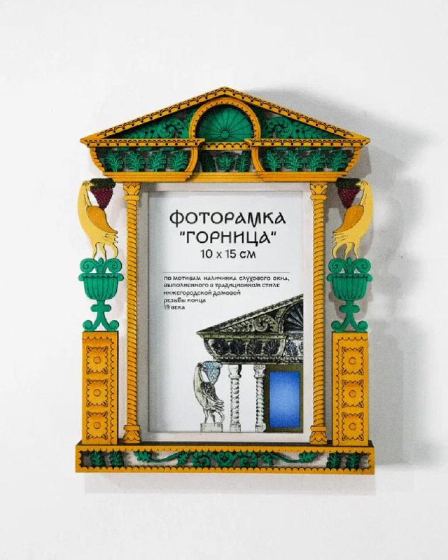 Эти наличники можно расписать, повесить на ключи, прикрепить на холодильник
Мы говорим про коллекцию «Наличники», которую выпустил к юбилею Нижнего Новгорода бренд «Центр 800» | Сетка — социальная сеть от hh.ru
