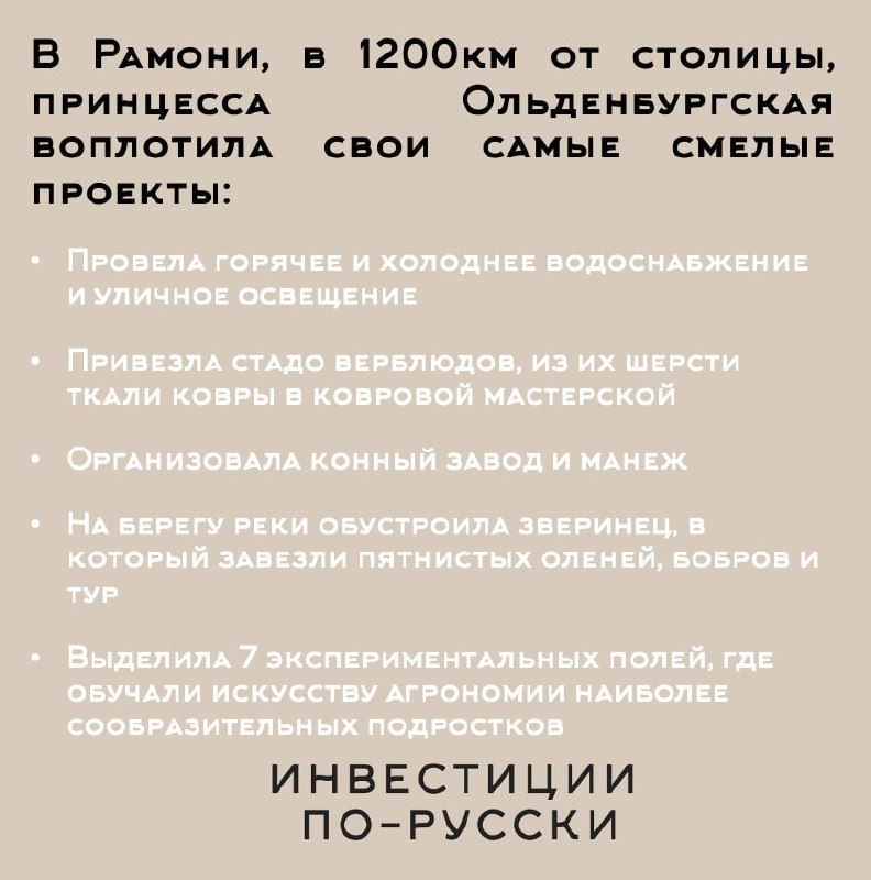 Ее Императорское высочество принцесса Ольденбургская
«Принцесса и шоколадная фабрика»
Часть III
Эта умная, активная, энергичная женщина [помимо очевидного предпринимательского дара] тонко чувствовала ... | Сетка — социальная сеть от hh.ru