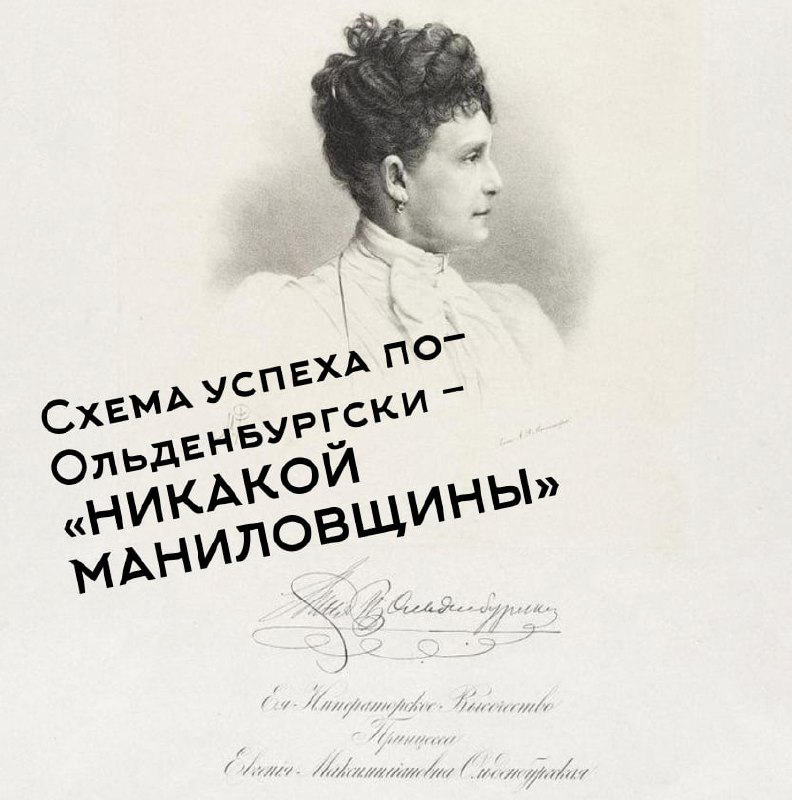 Ее Императорское высочество принцесса Ольденбургская
«Принцесса и шоколадная фабрика»
Часть III
Эта умная, активная, энергичная женщина [помимо очевидного предпринимательского дара] тонко чувствовала ... | Сетка — социальная сеть от hh.ru