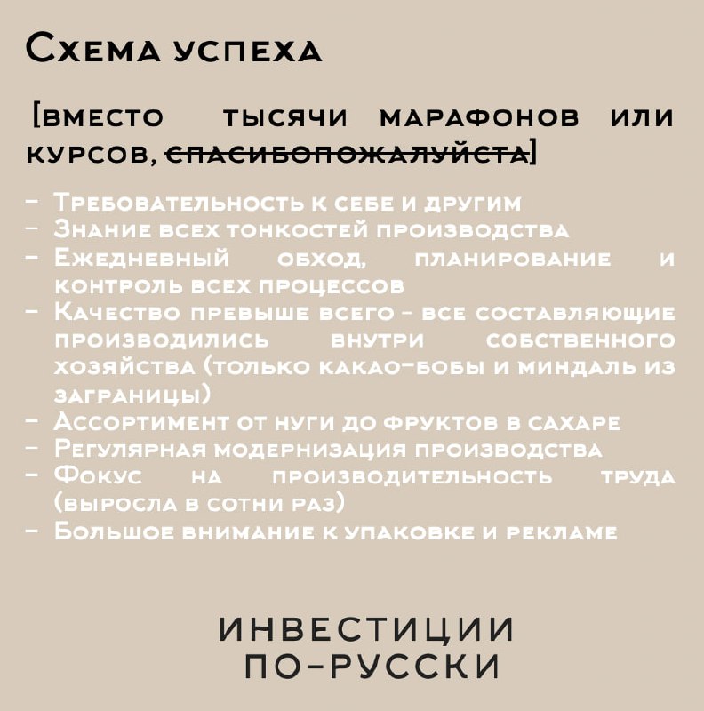 Ее Императорское высочество принцесса Ольденбургская
«Принцесса и шоколадная фабрика»
Часть III
Эта умная, активная, энергичная женщина [помимо очевидного предпринимательского дара] тонко чувствовала ... | Сетка — социальная сеть от hh.ru