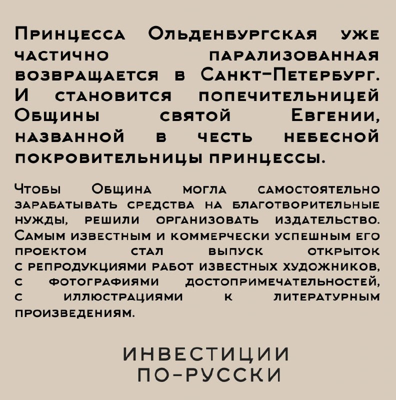 Ее Императорское высочество принцесса Ольденбургская
«Принцесса и шоколадная фабрика»
Часть III
Эта умная, активная, энергичная женщина [помимо очевидного предпринимательского дара] тонко чувствовала ... | Сетка — социальная сеть от hh.ru