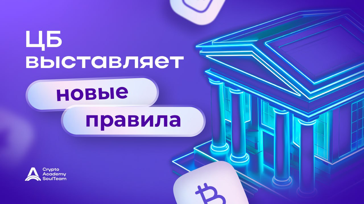 ЦБ РФ ограничил доступ к криптовалюте: только для богатых и | Сетка — социальная сеть от hh.ru