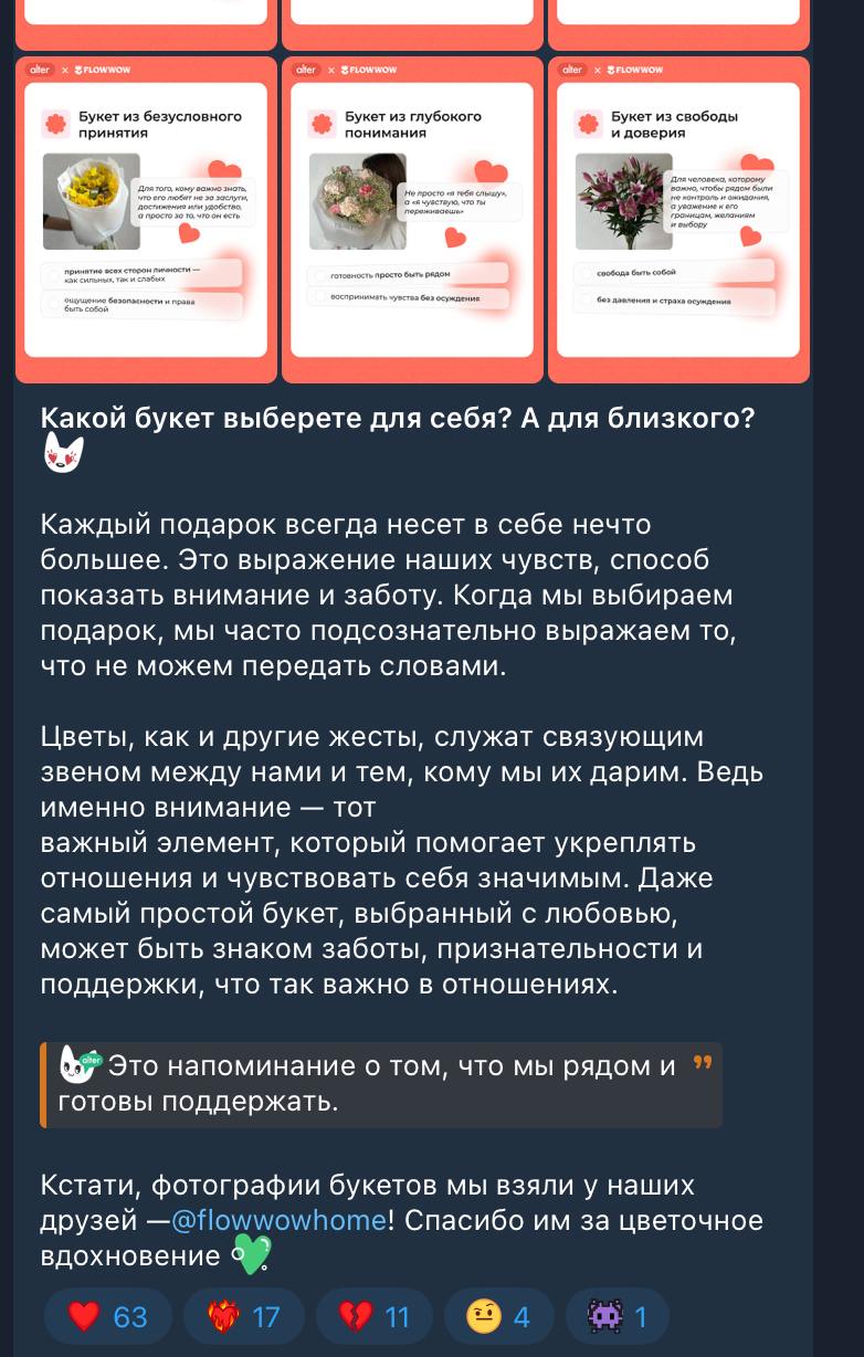 Коллаборации как способ продвижения
⠀
Формат подразумевает, что авторы или бренды объединяются, чтобы рассказать друг о друге с помощью современных материалов и обменяться аудиторией | Сетка — социальная сеть от hh.ru