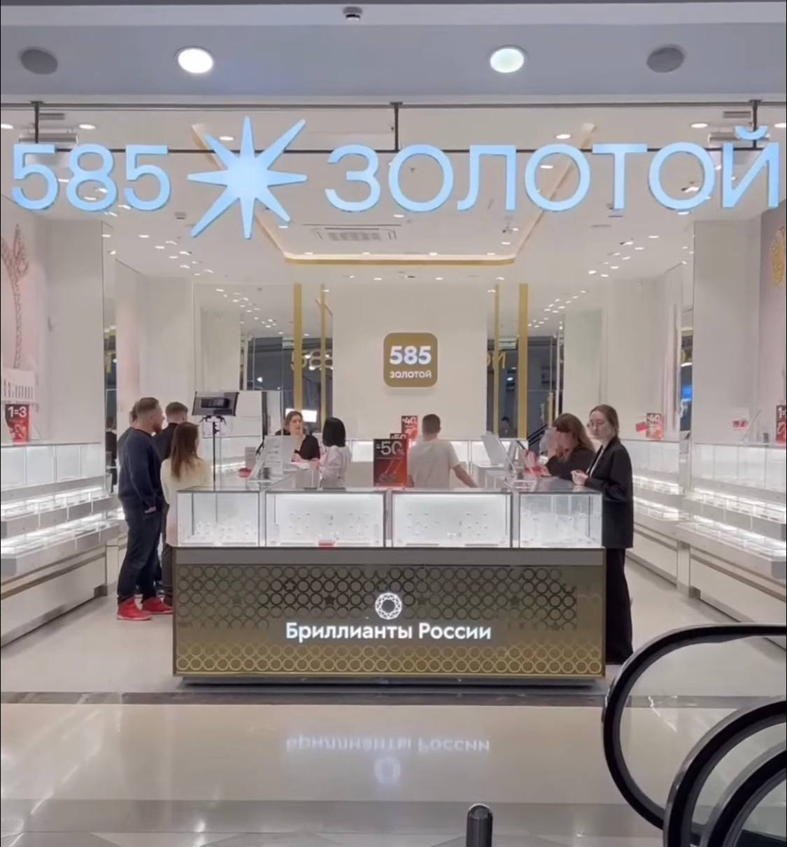 Ювелирная сеть 585*Золотой в социальных сетях показала новый формат магазинов | Сетка — социальная сеть от hh.ru