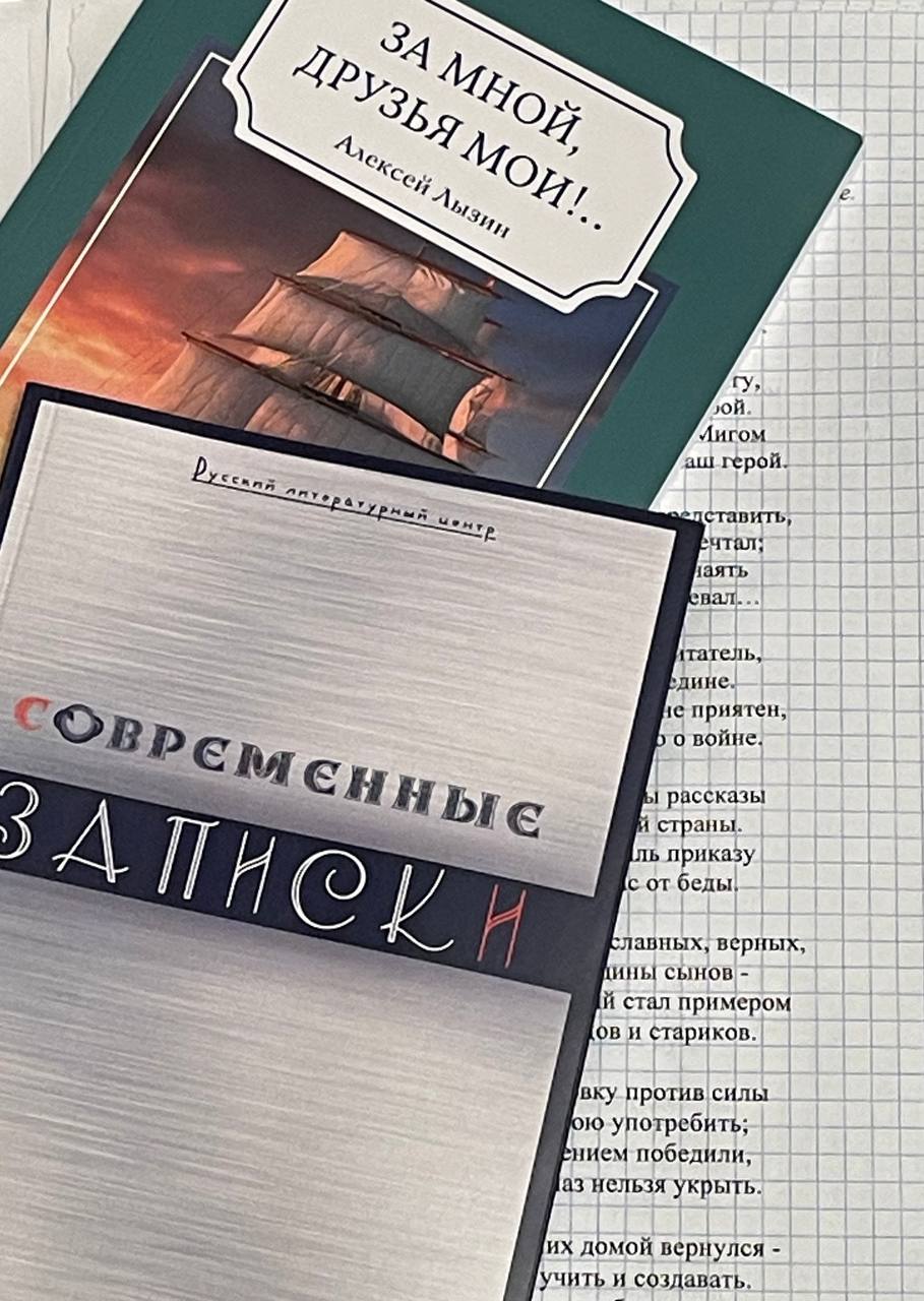 Новый писательский десант от МОО «Союз писателей Рунета» в г. Минск - в низком старте! | Сетка — социальная сеть от hh.ru