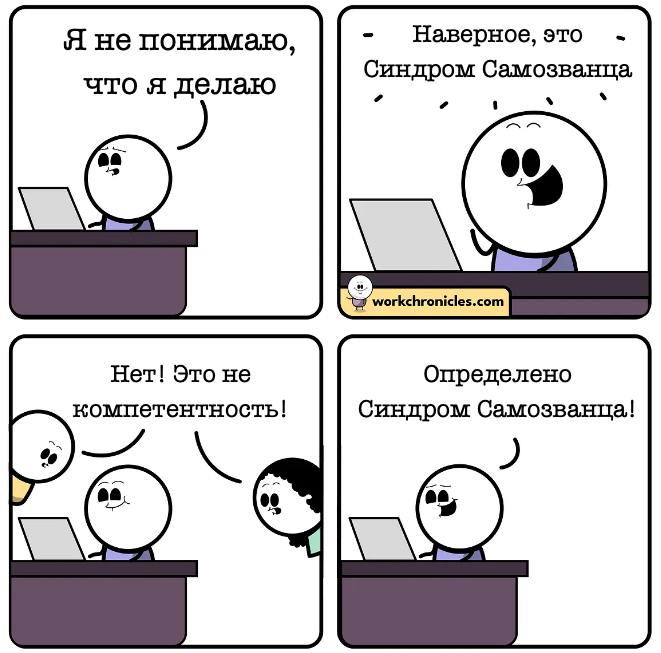 Это не про тебя, а про твоего знакомого... | Сетка — социальная сеть от hh.ru