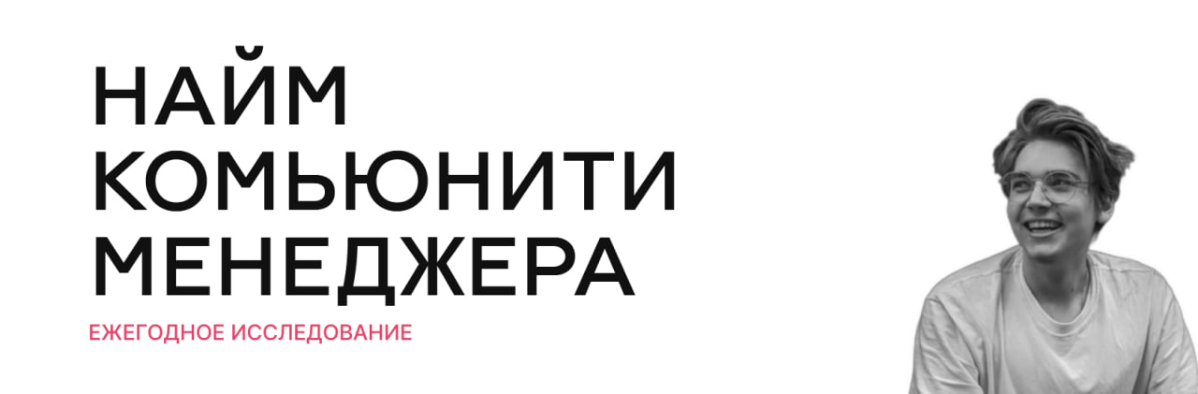 Мир из 10 компаний, нанимающих комьюнити-менеджеров | Сетка — социальная сеть от hh.ru