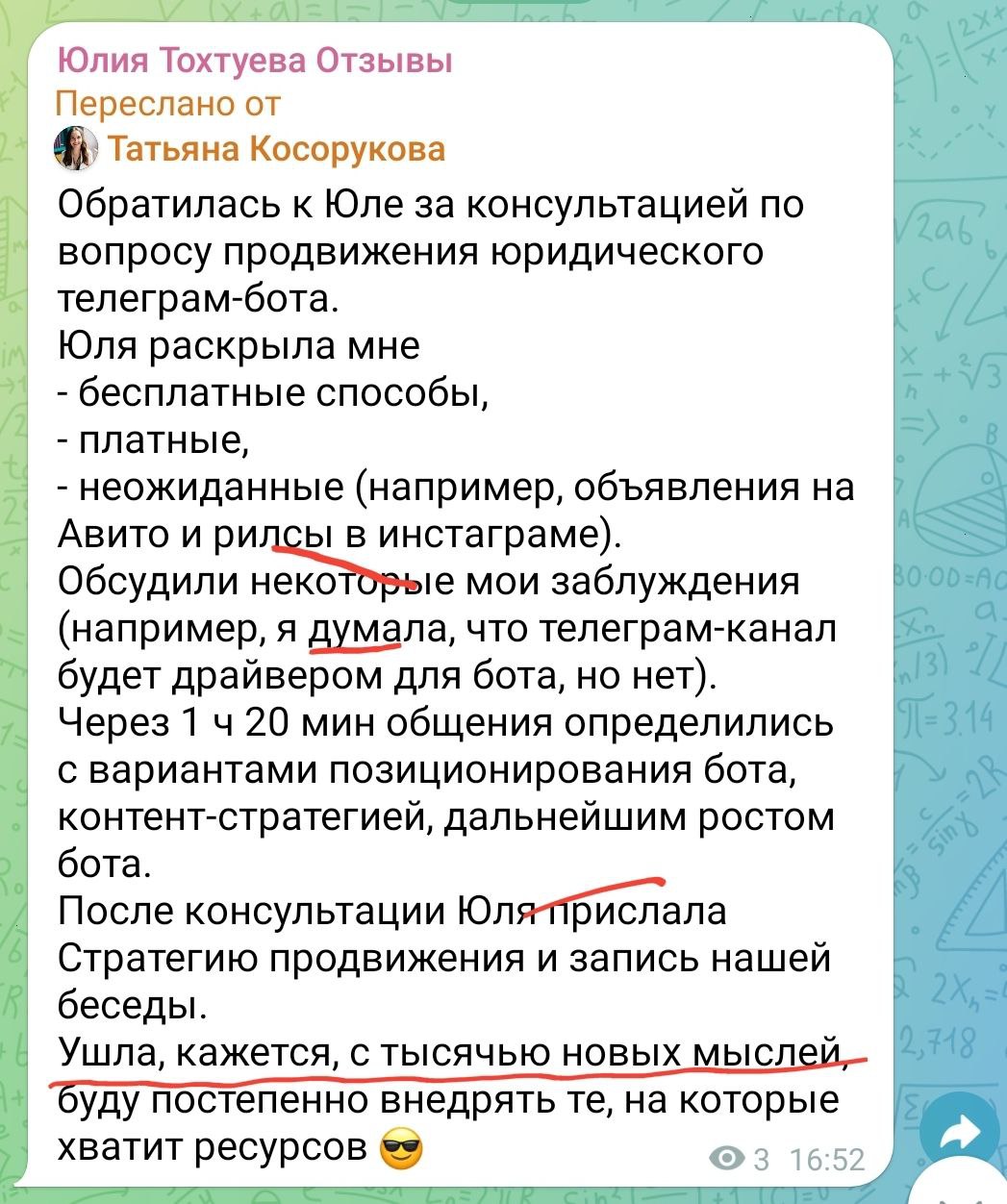 6 часов до повышения цен!
Посмотрите отзывы о работе со мной. | Сетка — социальная сеть от hh.ru