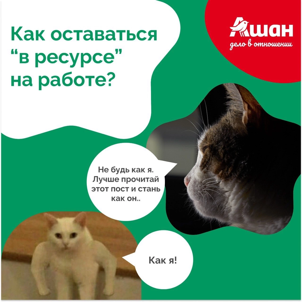 🌟Как оставаться «в ресурсе» на работе?🌟 | Сетка — социальная сеть от hh.ru