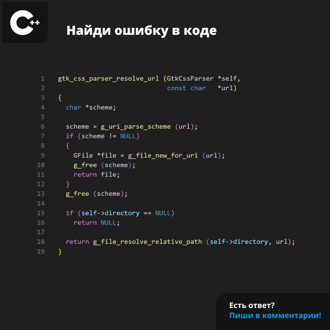 #ЗадачаPVS #programming #cpp | Сетка — социальная сеть от hh.ru