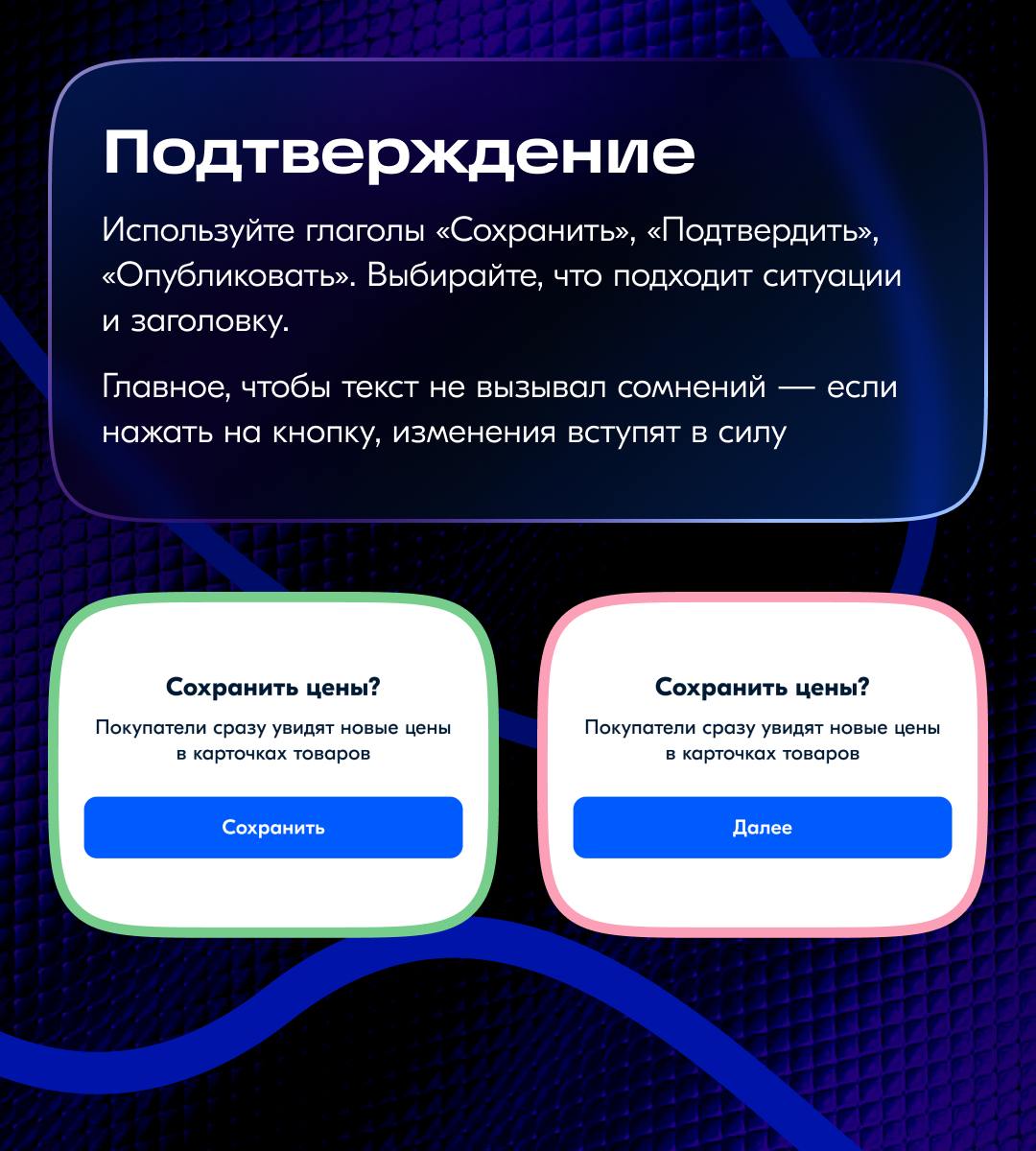 Заканчиваю редакторскую неделю позитивным набором сценариев — подтверждением действий. В таких ситуациях меньше драмы, но запутать читателя проще простого | Сетка — социальная сеть от hh.ru