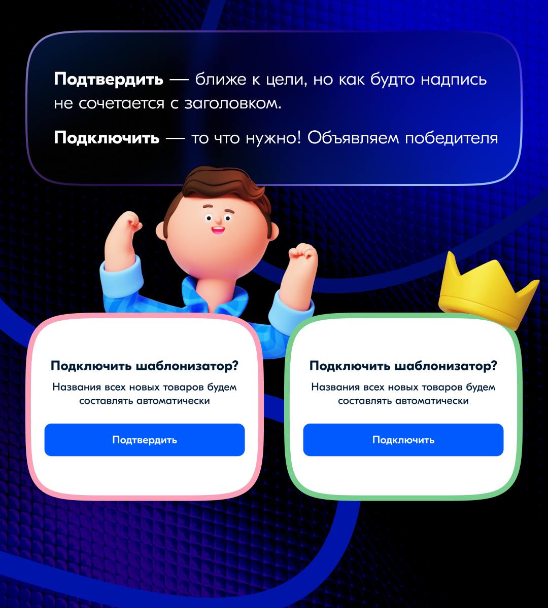 Заканчиваю редакторскую неделю позитивным набором сценариев — подтверждением действий. В таких ситуациях меньше драмы, но запутать читателя проще простого | Сетка — социальная сеть от hh.ru