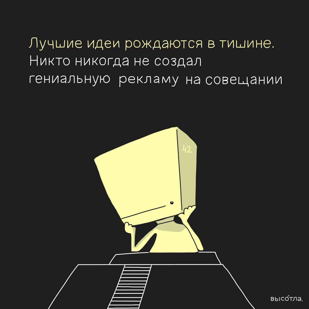 Есть такая книжица «Огилви о рекламе» - про опыт Дэвида Огилви, известного маркетолога, основателя агентства Ogilvy & Mather (1948), чей опыт до сих пор не устарел (дядька в своё время делал рекламу д... | Сетка — социальная сеть от hh.ru