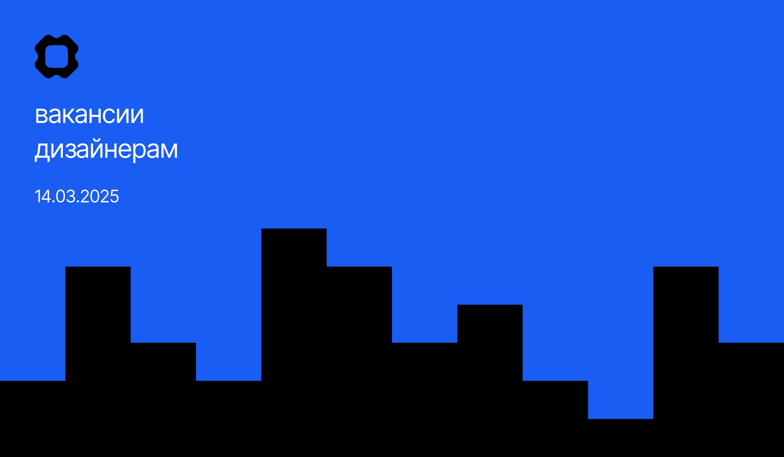 Вакансии дизайнерам от 14.03 | Сетка — социальная сеть от hh.ru