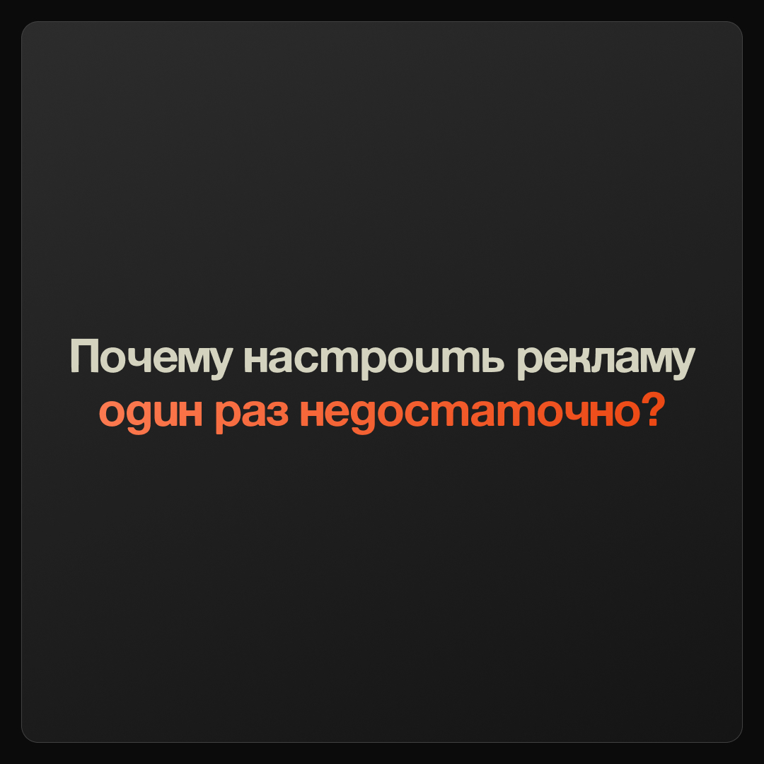 🙌 Сегодня поговорим о важности ежемесячного ведения рекламн | Сетка — социальная сеть от hh.ru