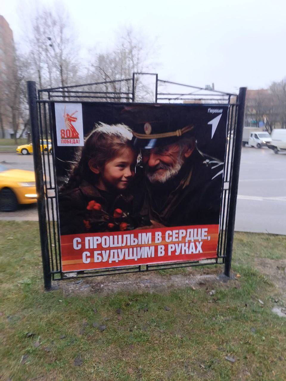 Департамент СМИ и рекламы Москвы запустил новые креативы к 80-летию Победы. | Сетка — социальная сеть от hh.ru