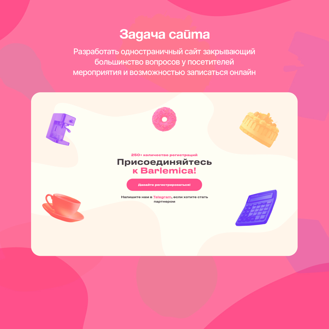 🍔 Сайт для мероприятия для специалистов в области общепита | Сетка — социальная сеть от hh.ru