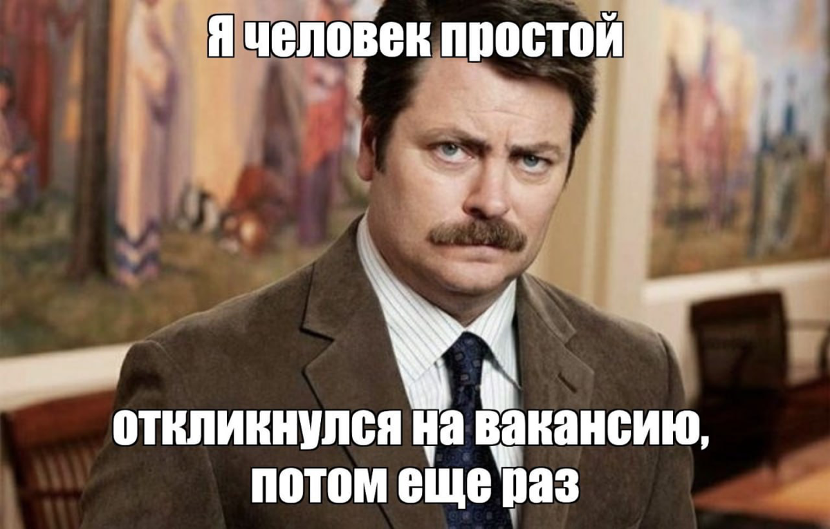 На что вы пойдете ради «вакансии мечты»?😄 | Сетка — социальная сеть от hh.ru