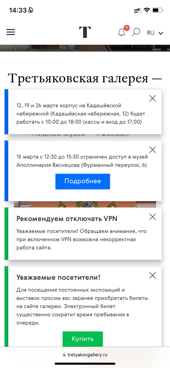 Нужно больше попапов Богу Попапов 👑👑
Выглядит ужасно 🤮 
При том, что у меня VPN даже не включен, т.е. они его рекламируют всем подряд, а не контекстно | Сетка — социальная сеть от hh.ru