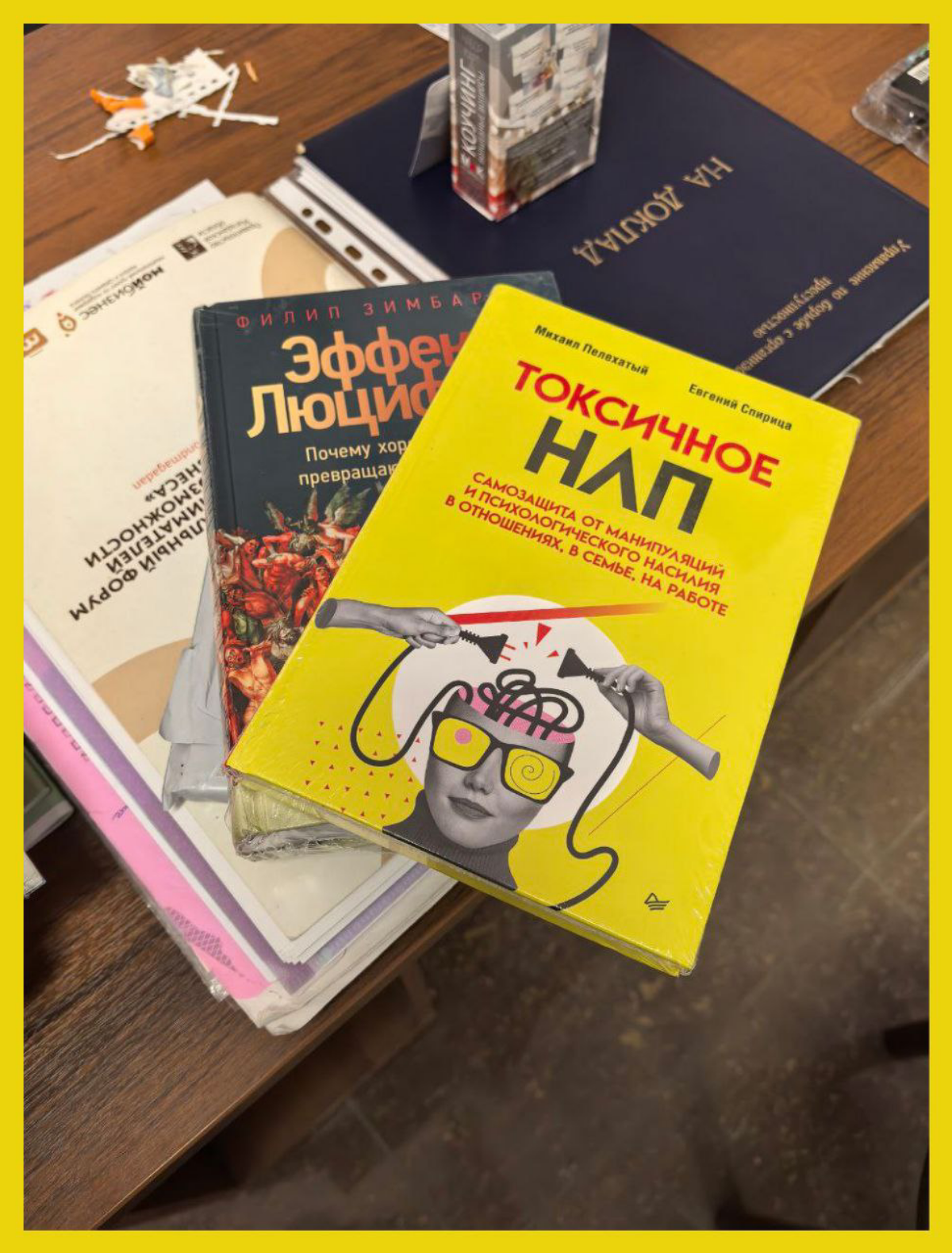 Книги - лучшие друзья адвоката / The books are the best attorney's friends | Сетка — социальная сеть от hh.ru