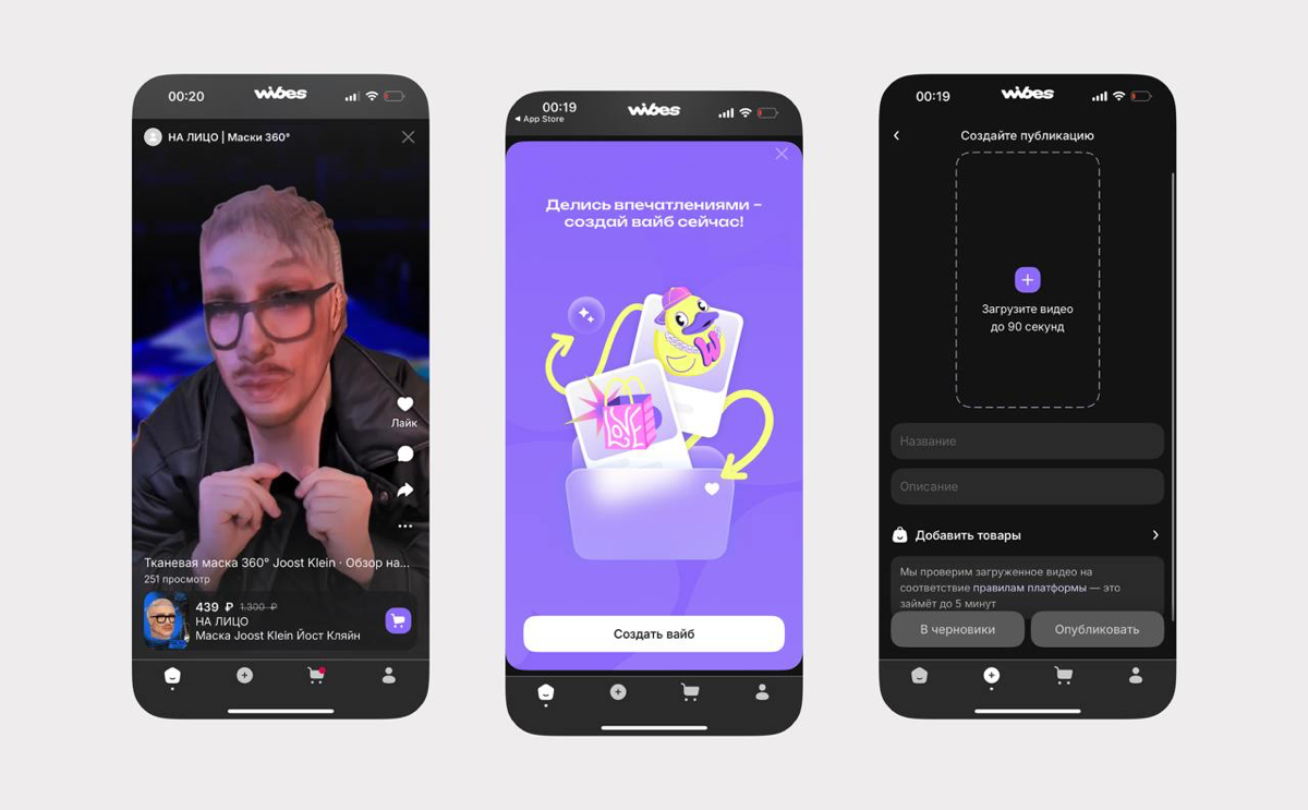 Wibes от Wildberries | Сетка — социальная сеть от hh.ru