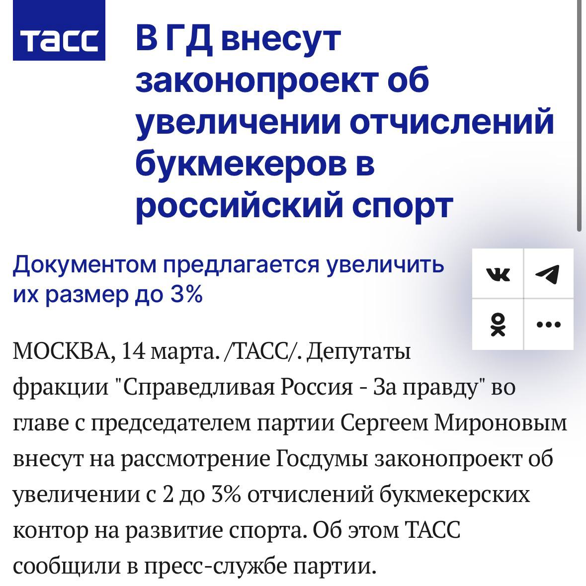 🤯 Увеличить отчисления до 3% от депозитов — новый проект внесут в Госдуму!
С букмекеров хотят получать еще больше.
По итогам 2024-го отчисления БК составили 35,3 млрд — на 84,8% больше, чем за 2023-й | Сетка — социальная сеть от hh.ru