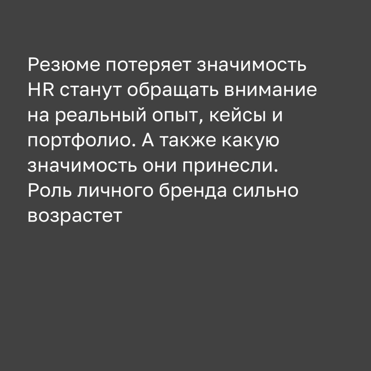 Прогноз от основателя LinkedIn | Сетка — социальная сеть от hh.ru