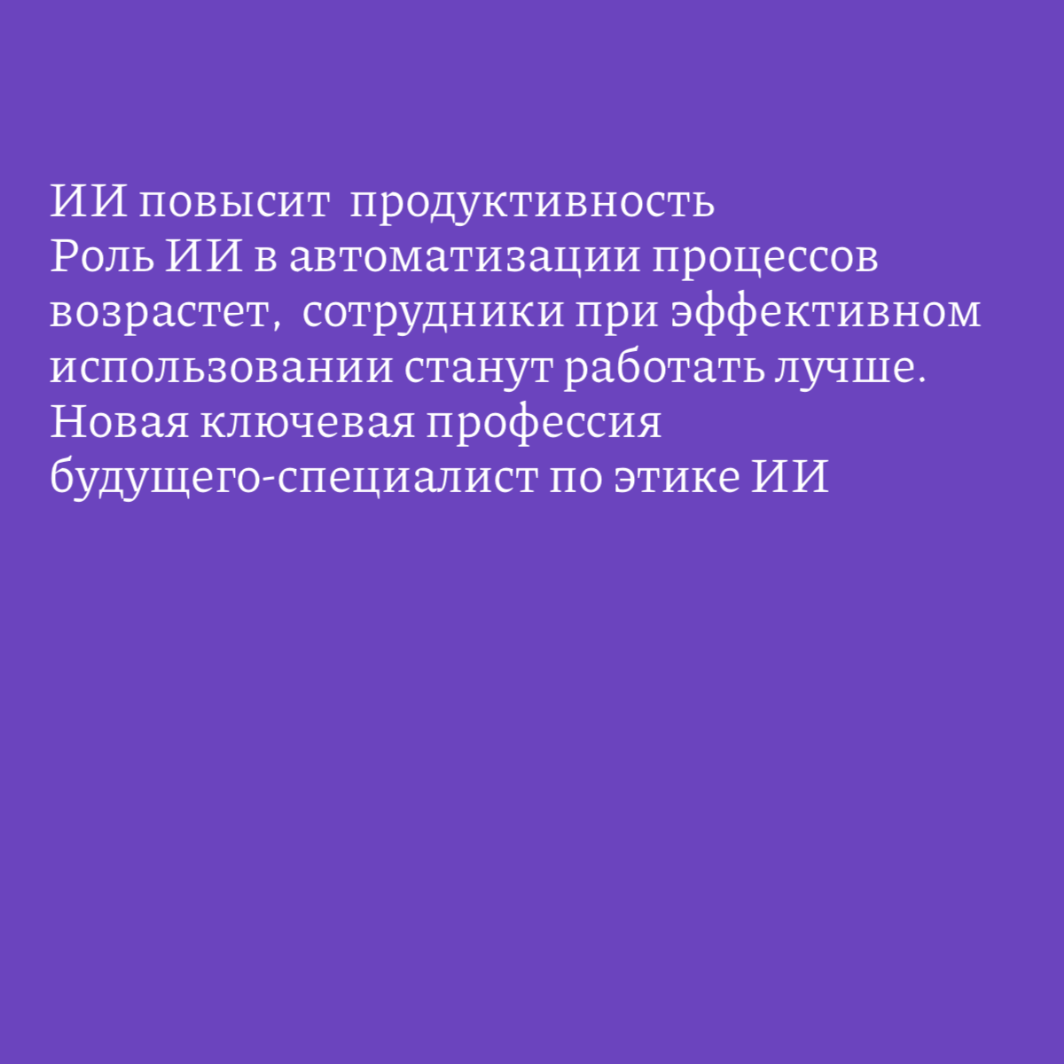Прогноз от основателя LinkedIn | Сетка — социальная сеть от hh.ru