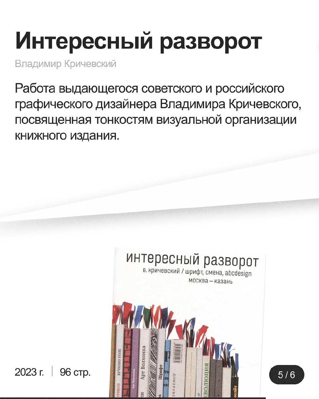 ПОЛЕЗНЫЕ КНИГИ ДЛЯ ДИЗАЙНЕРА
Подборка книг которые прокачают твой скилл.
#полезное | Сетка — социальная сеть от hh.ru