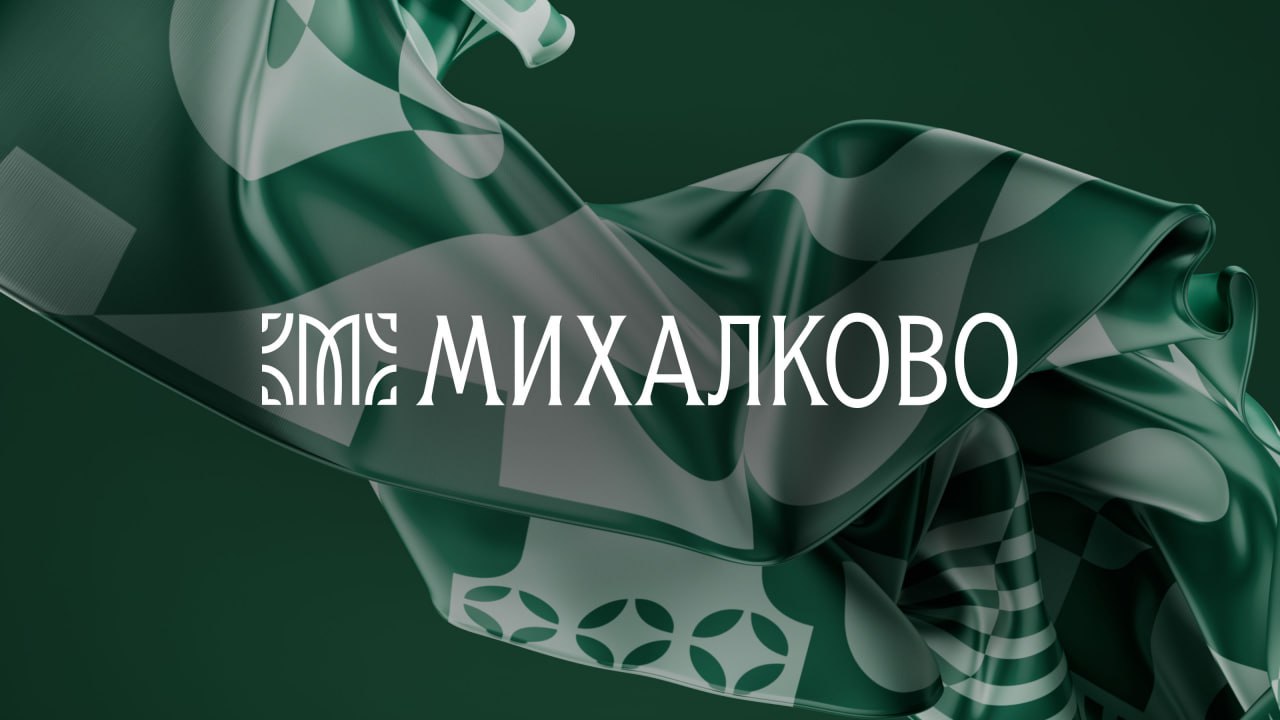 Фирменный стиль для культурного центра «Михалково»​​​​​​​Визуальная айдентика стала воплощением самобытности КЦ «Михалково»: от архитектуры до уникального видения | Сетка — социальная сеть от hh.ru