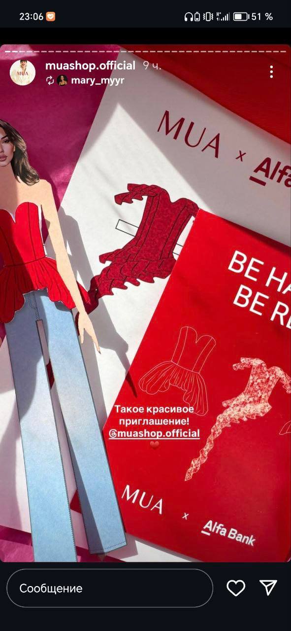 Бренд одежды MUA и Альфа-банк выкатили интересный коллаб на основе ИИ
Довольно необычное сочетание брендов, как по мне)
Суть в том, что они попросили клиенток прислать свои фотки | Сетка — социальная сеть от hh.ru