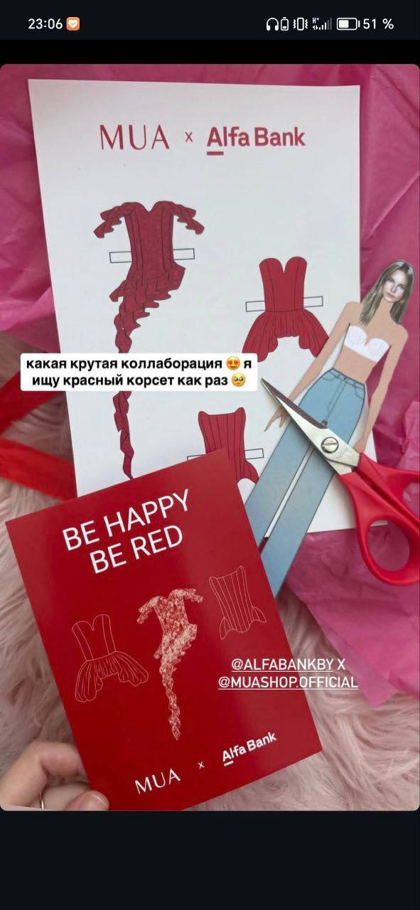 Бренд одежды MUA и Альфа-банк выкатили интересный коллаб на основе ИИ
Довольно необычное сочетание брендов, как по мне)
Суть в том, что они попросили клиенток прислать свои фотки | Сетка — социальная сеть от hh.ru
