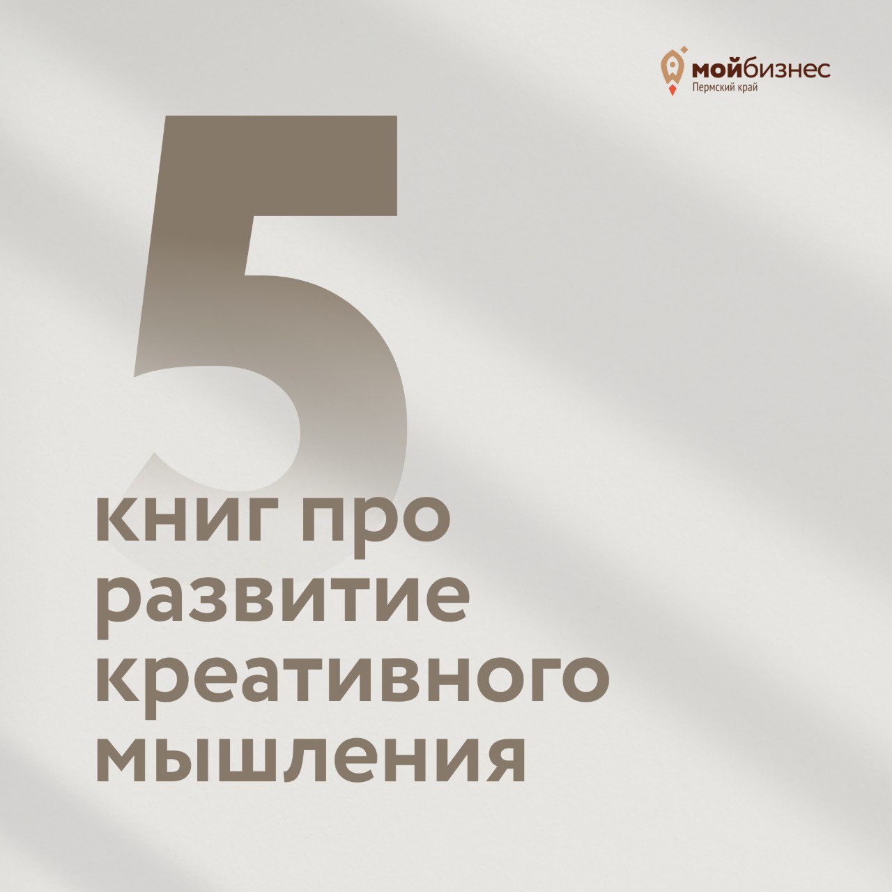 ❗Креативное мышление необходимо любому предпринимателюЧто отличает великие бизнес-идеи от стандартных подходов? Они просты, масштабируемы и вызывают эмоциональный отклик, меняя привычки людей или рынк... | Сетка — социальная сеть от hh.ru